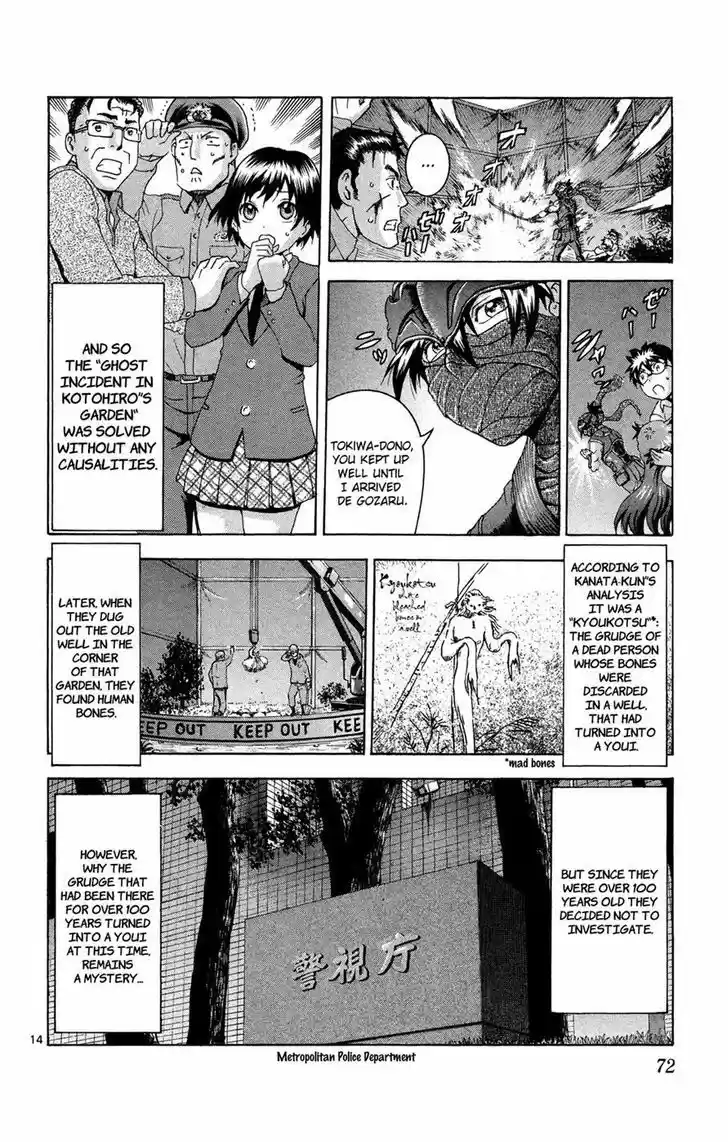 Tokiwa Kitareri!! 23