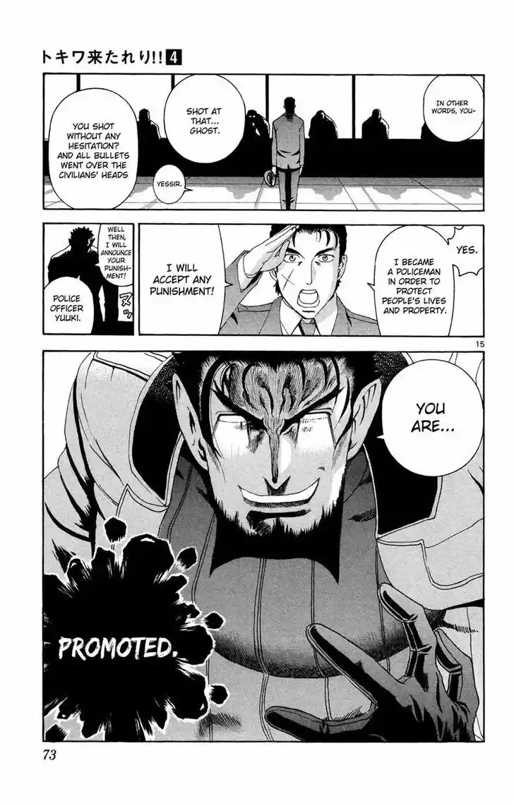 Tokiwa Kitareri!! 23