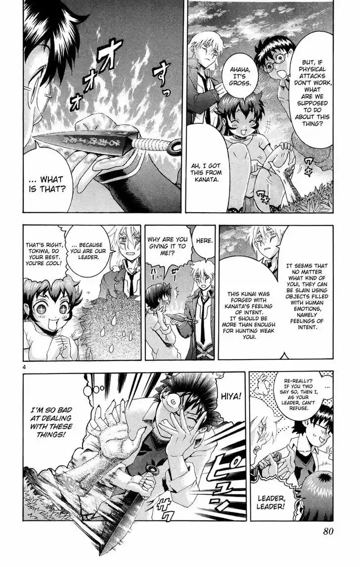 Tokiwa Kitareri!! 24