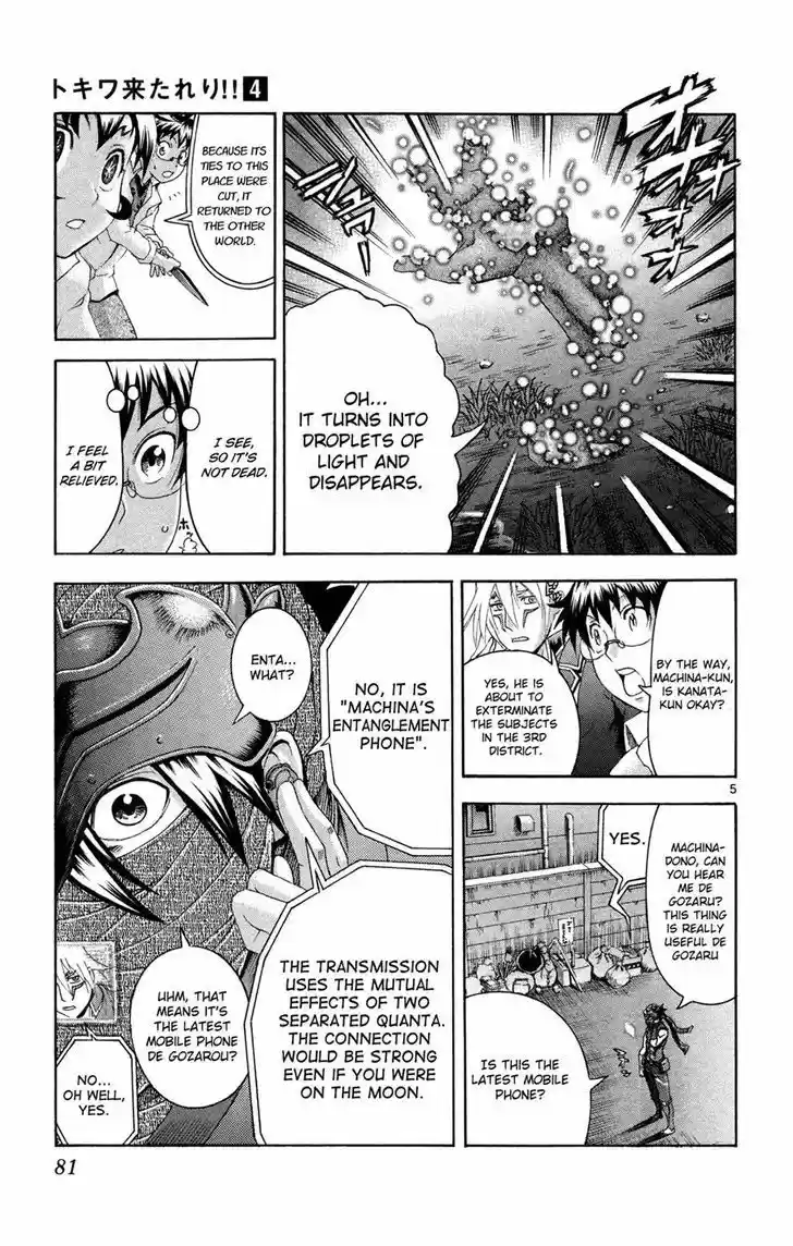 Tokiwa Kitareri!! 24