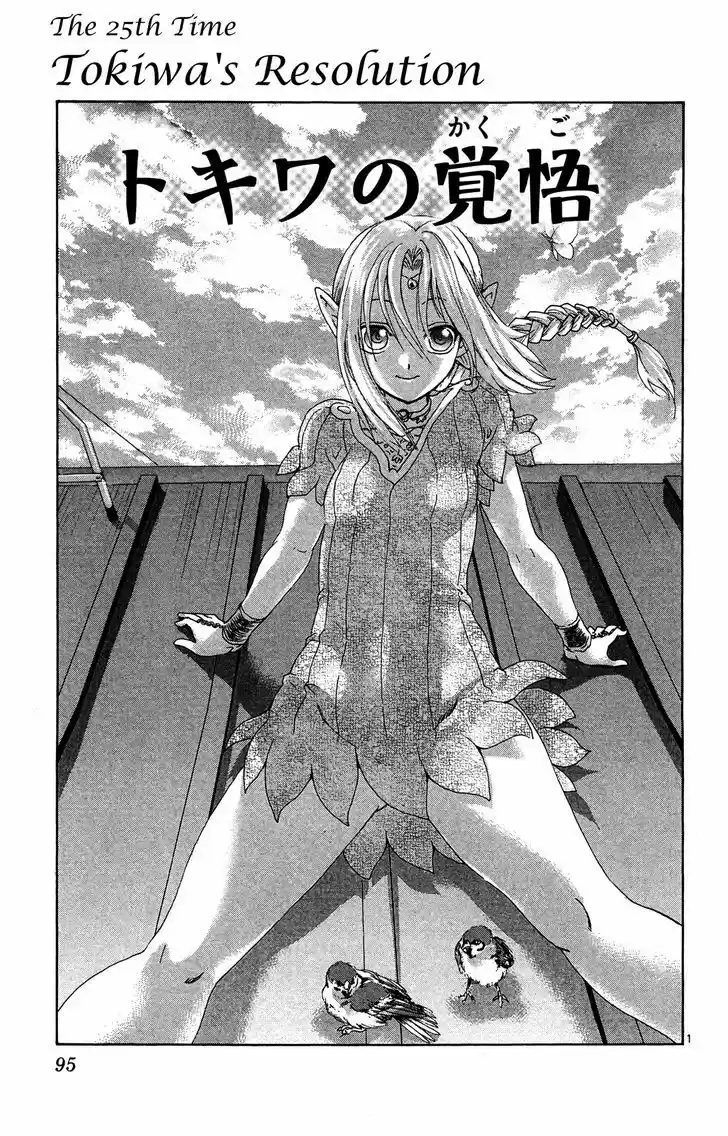 Tokiwa Kitareri!! 25