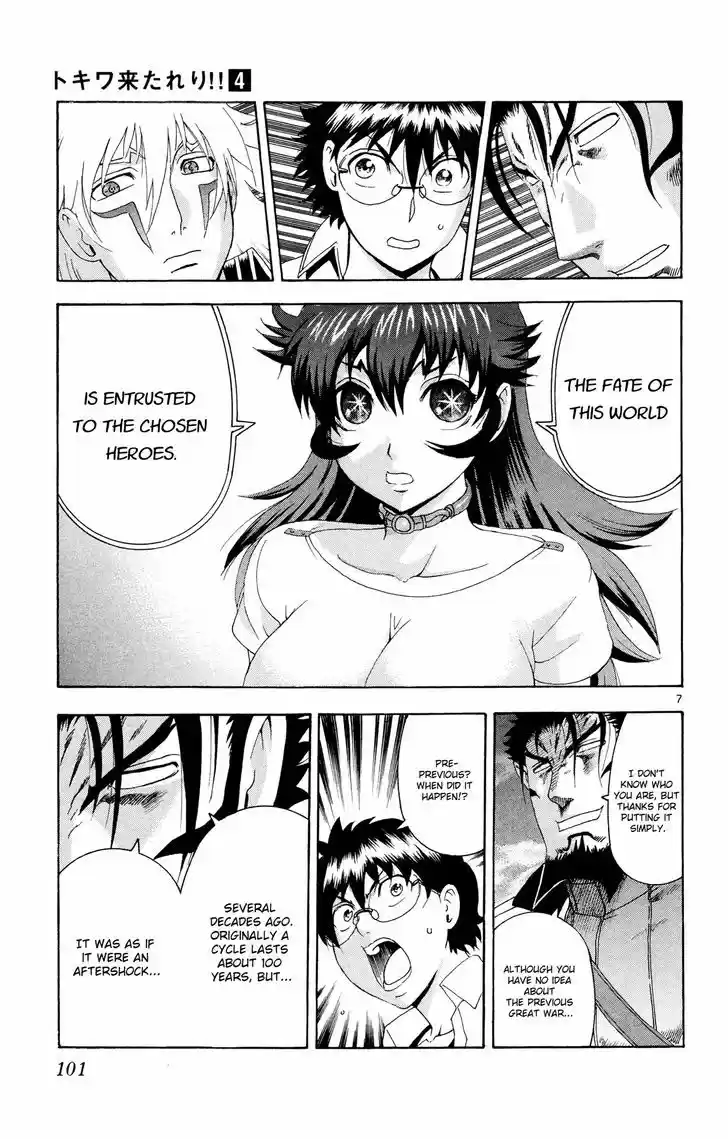 Tokiwa Kitareri!! 25