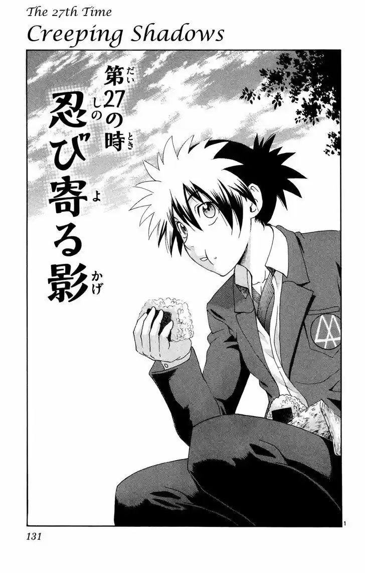 Tokiwa Kitareri!! 27