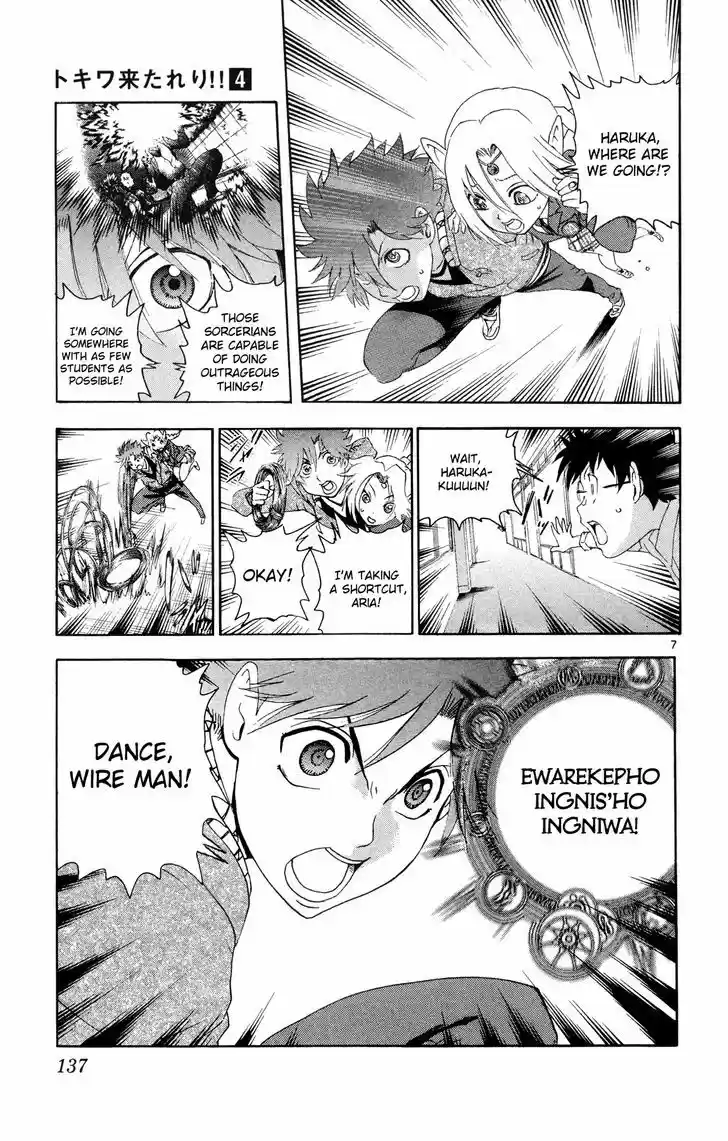 Tokiwa Kitareri!! 27