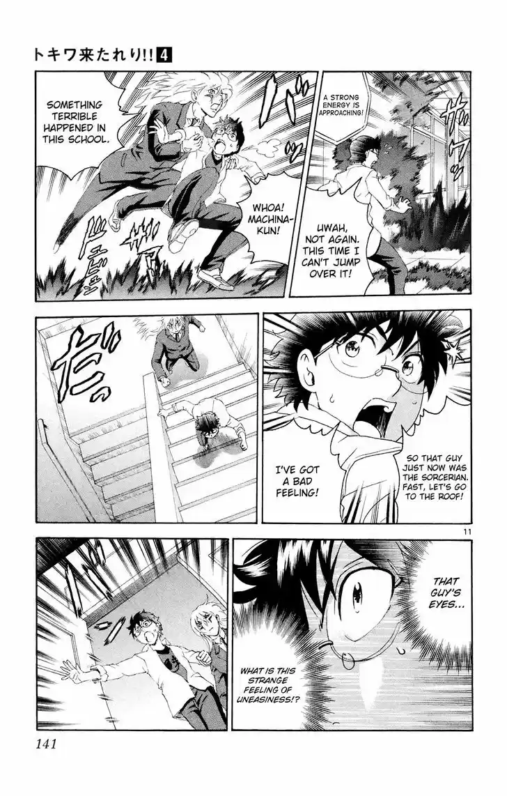 Tokiwa Kitareri!! 27