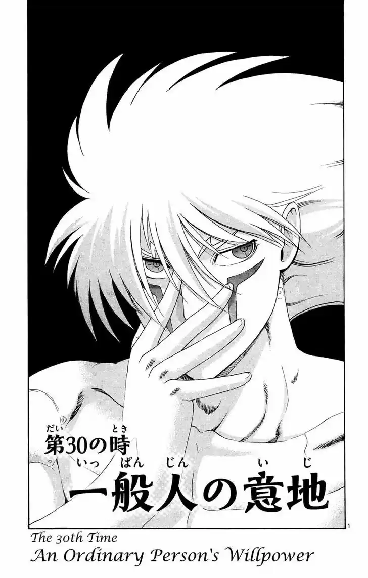 Tokiwa Kitareri!! 30