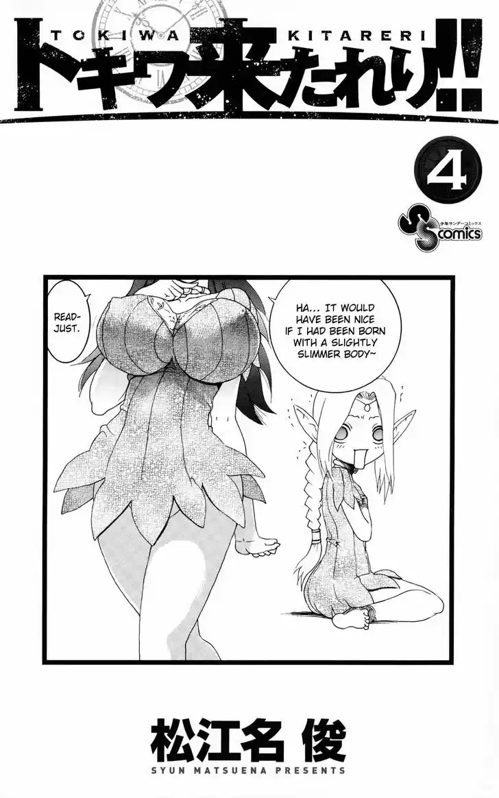 Tokiwa Kitareri!! 30.5