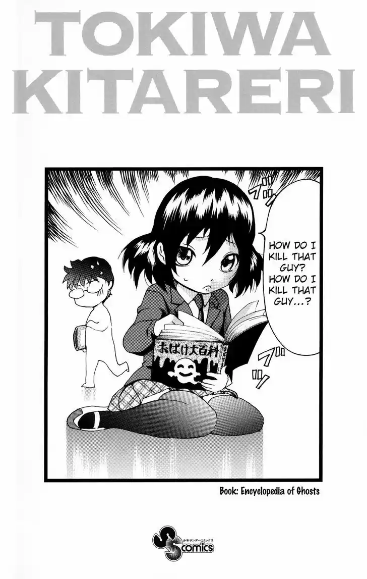 Tokiwa Kitareri!! 30.5