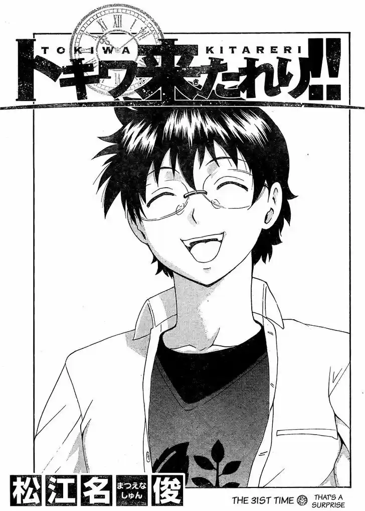 Tokiwa Kitareri!! 31