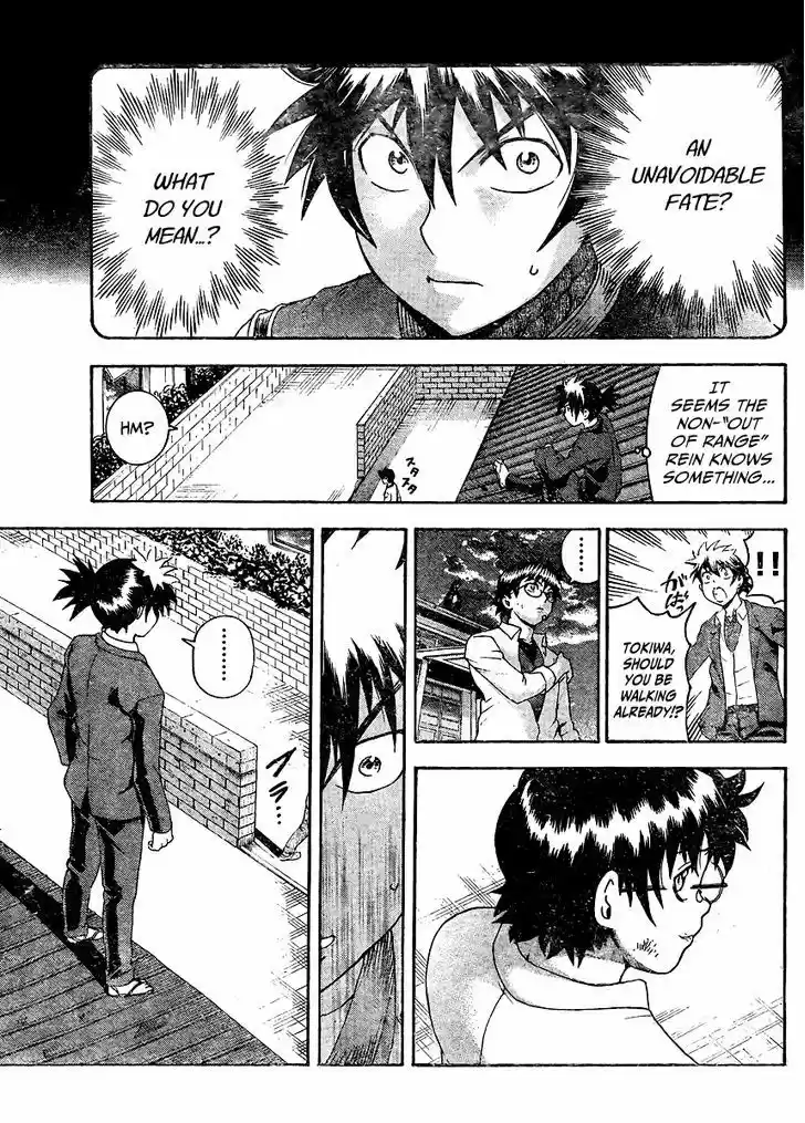 Tokiwa Kitareri!! 32