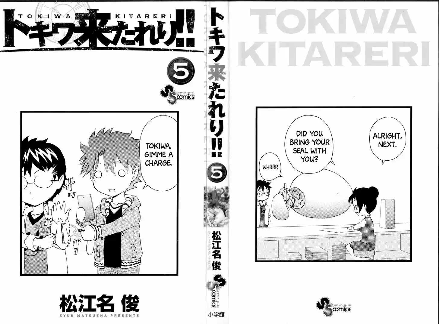 Tokiwa Kitareri!! 40.5