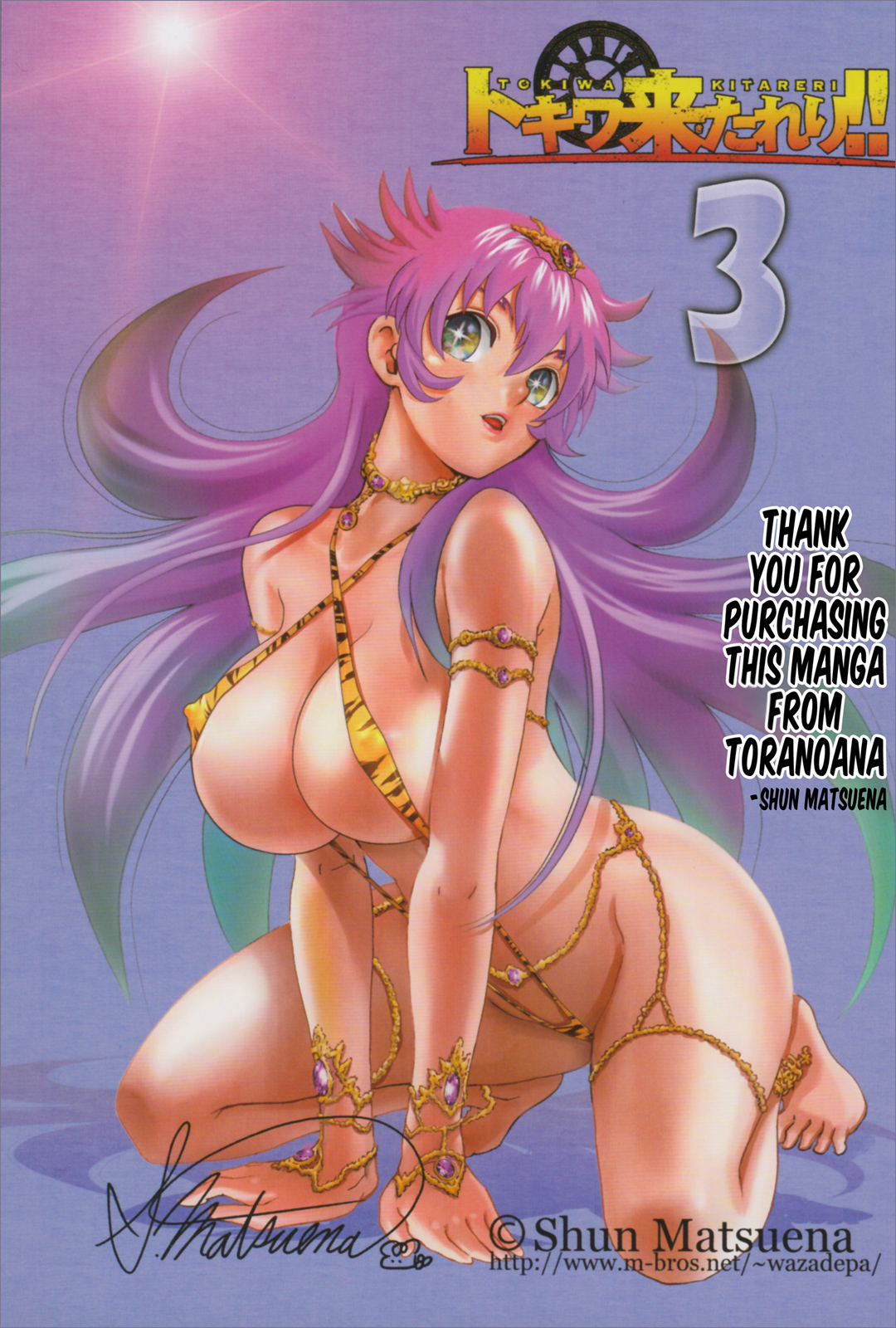 Tokiwa Kitareri!! Ch.19.5