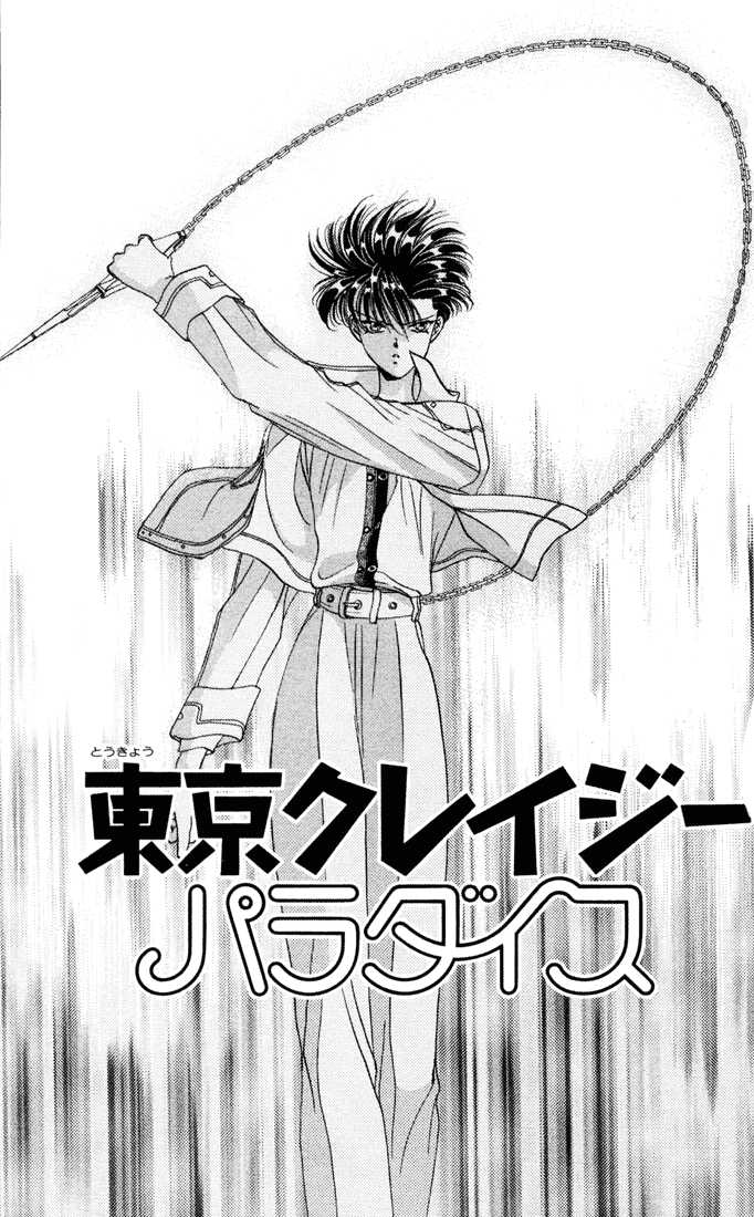 Tokyo Crazy Paradise 24