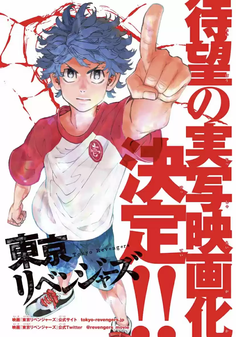 Tokyo Manji Revengers ch.147