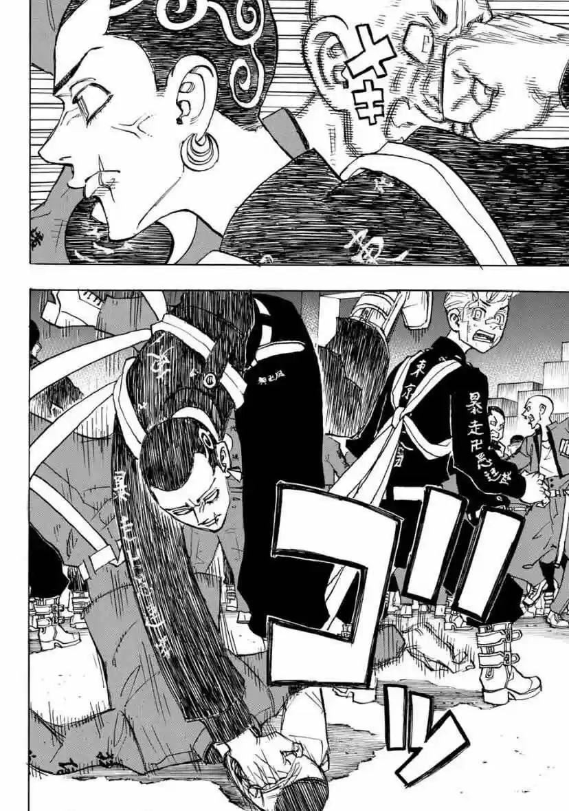 Tokyo Manji Revengers ch.155