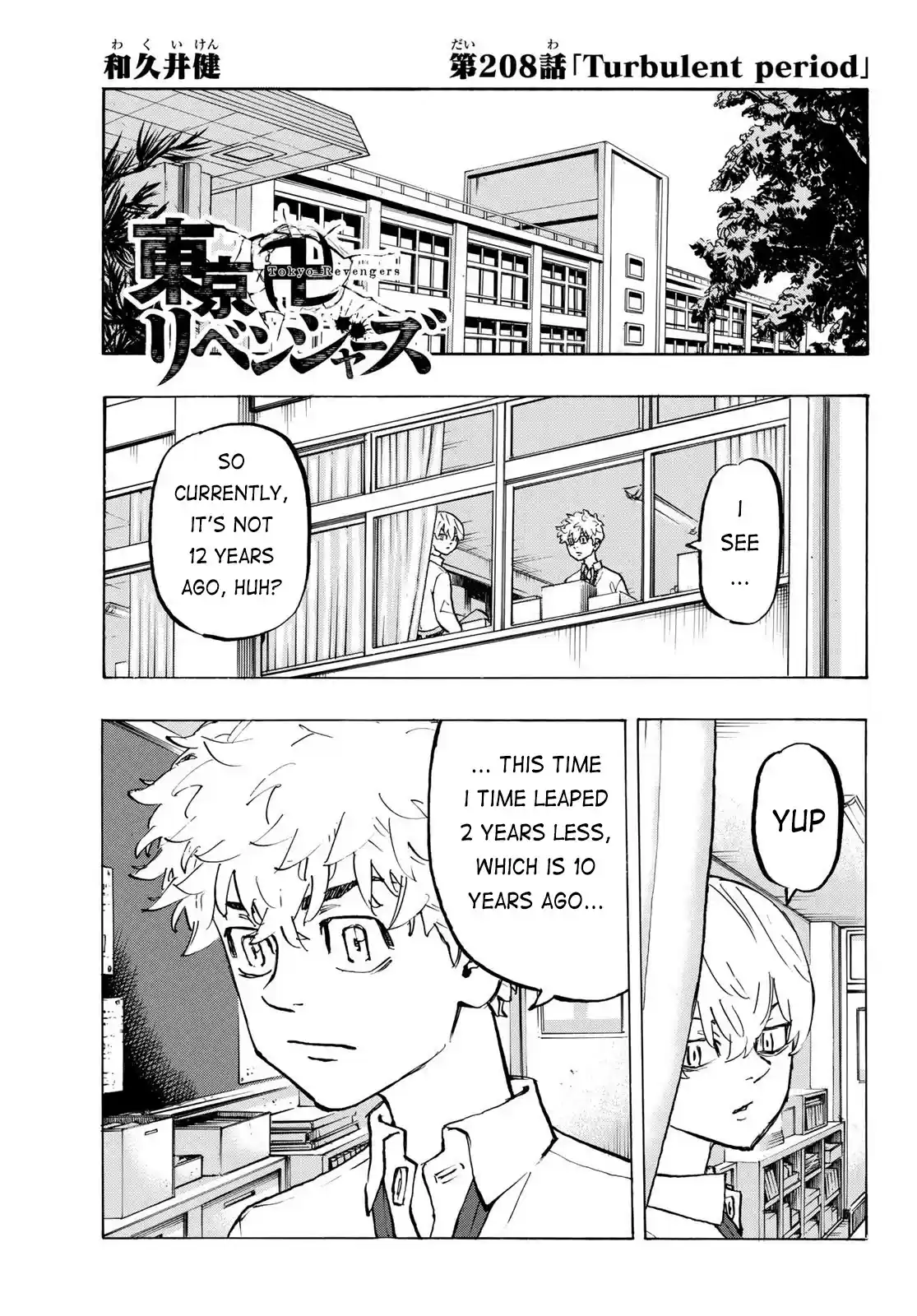 Tokyo Manji Revengers Chapter 208: Turbulent Period