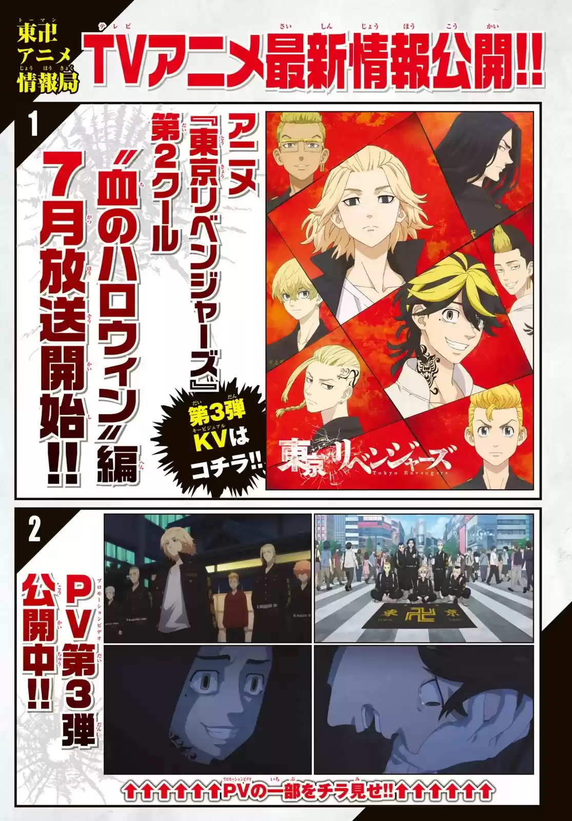 Tokyo Manji Revengers Chapter 211: The Law Of The Jungle