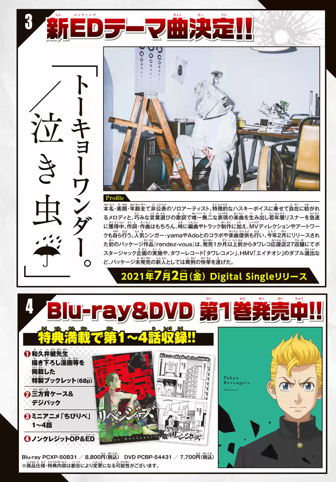 Tokyo Manji Revengers Chapter 211: The Law Of The Jungle