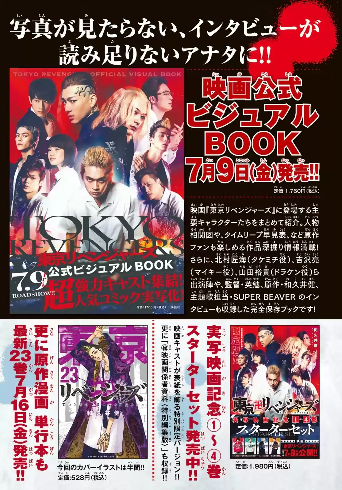 Tokyo Manji Revengers Chapter 213: Living Legends