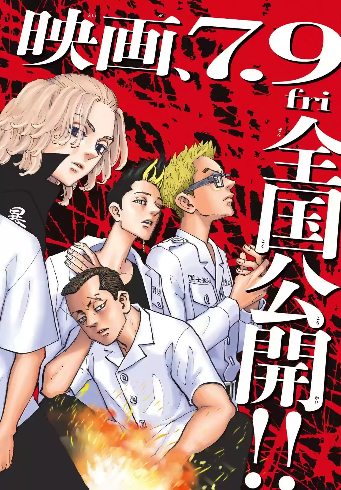 Tokyo Manji Revengers Chapter 213: Living Legends