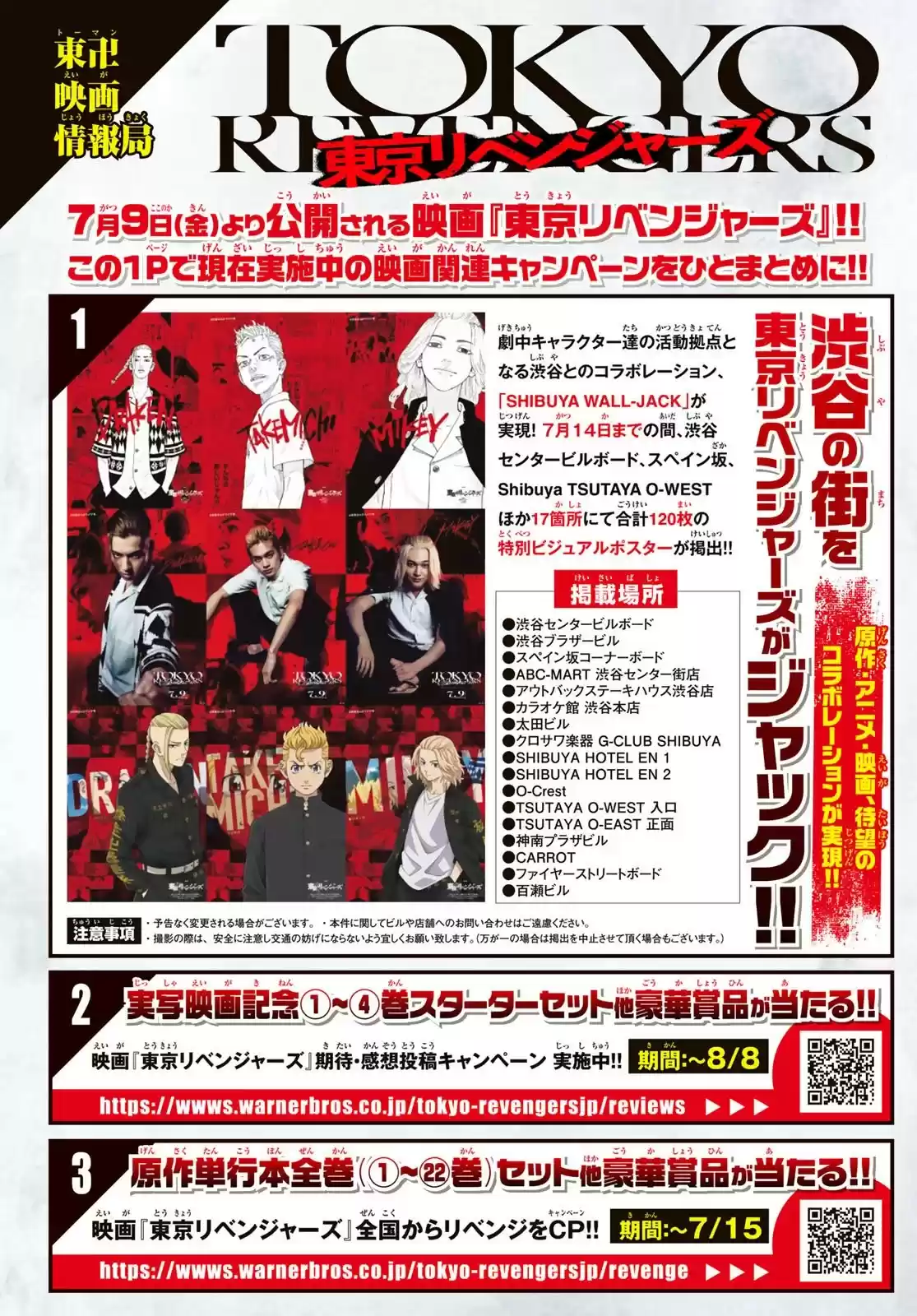 Tokyo Manji Revengers Chapter 213: Living Legends