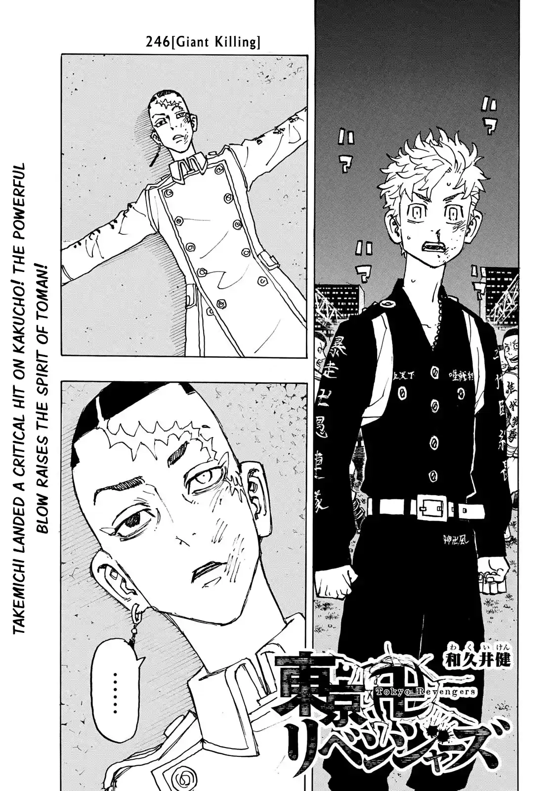 Tokyo Manji Revengers Chapter 246