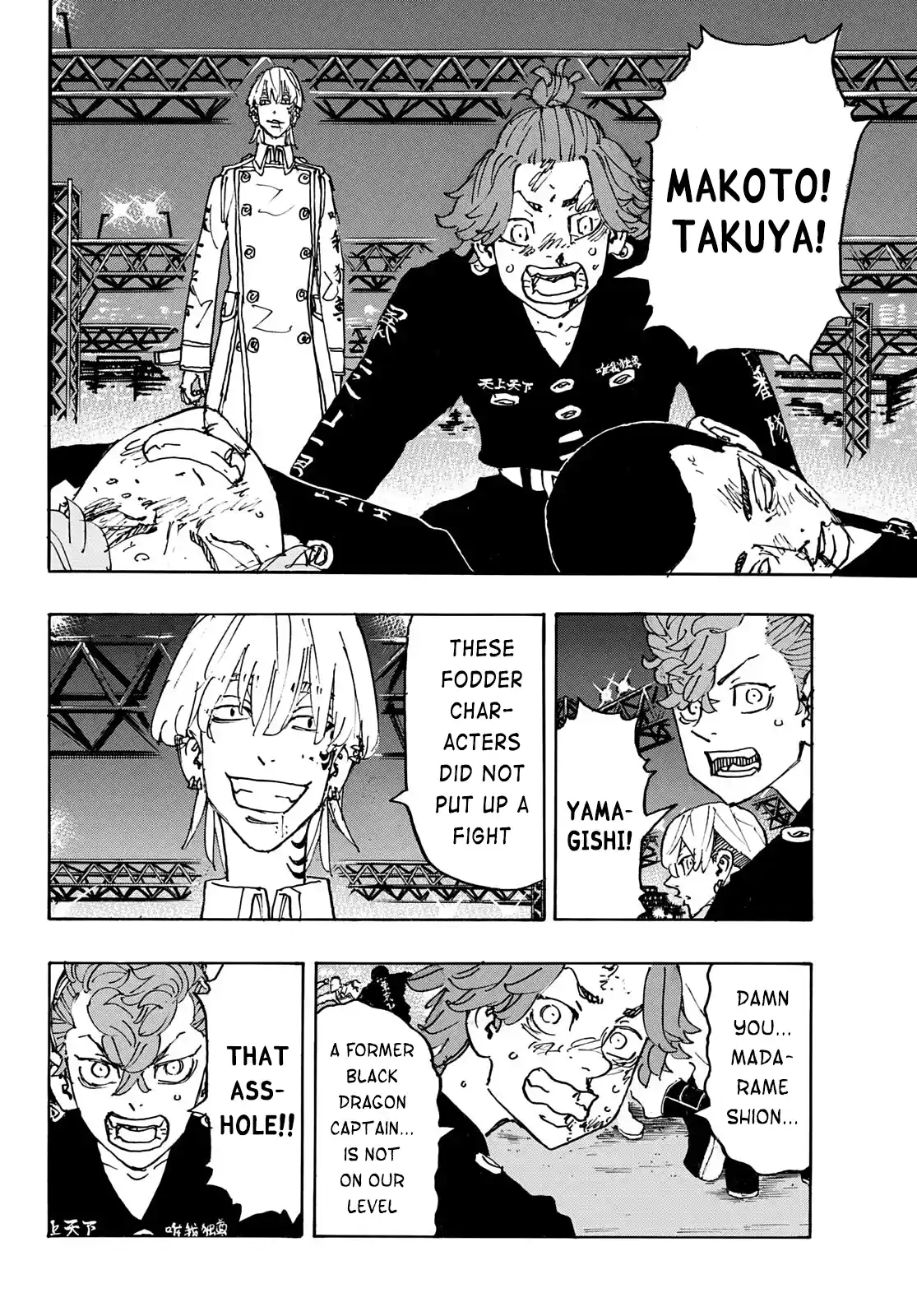 Tokyo Manji Revengers Chapter 247