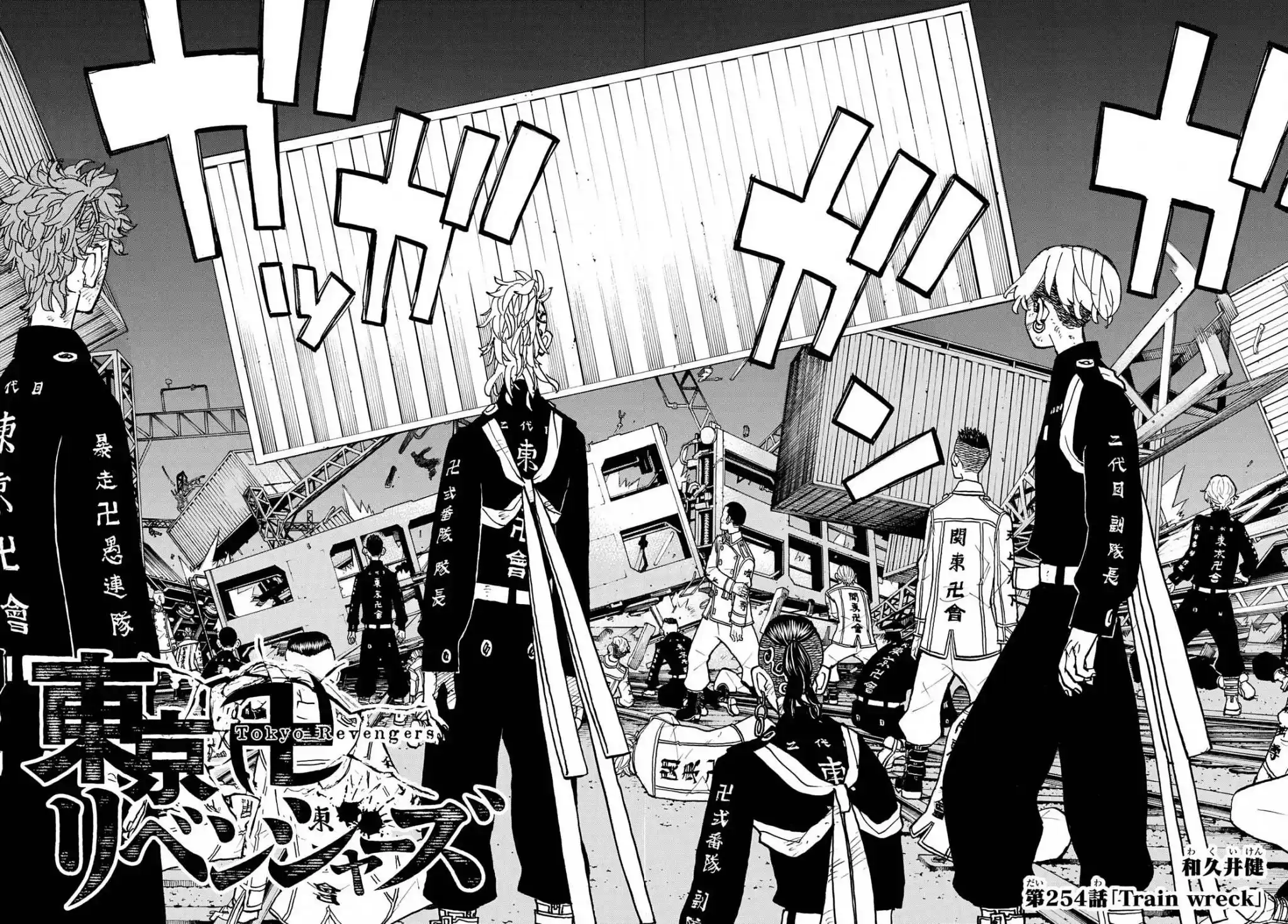 Tokyo Manji Revengers Chapter 254