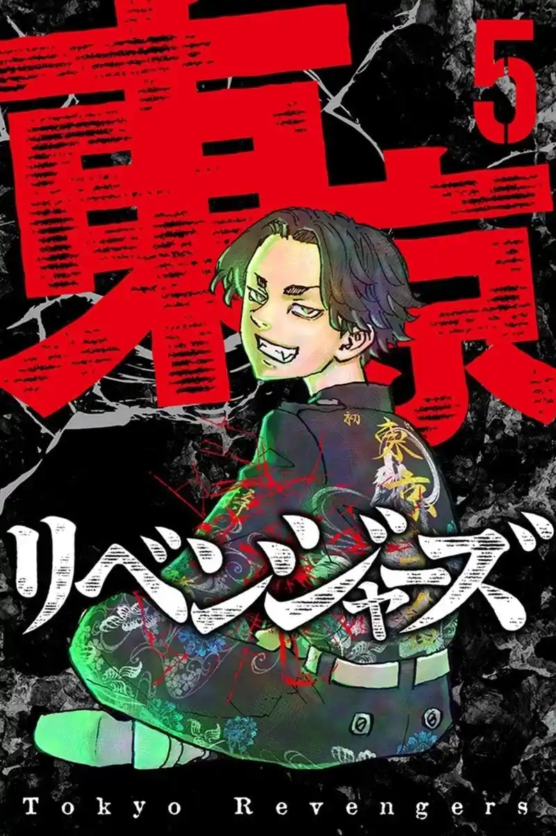 Tokyo Manji Revengers Chapter 278.7