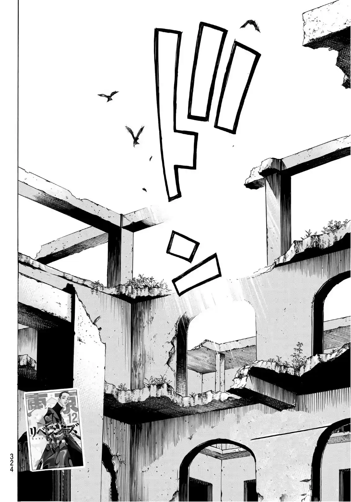 Tokyo Manji Revengers vol.14 ch.118