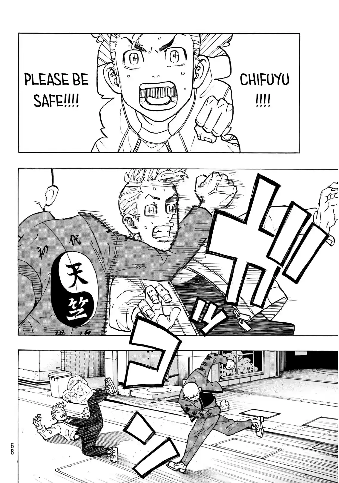 Tokyo Manji Revengers vol.14 ch.125