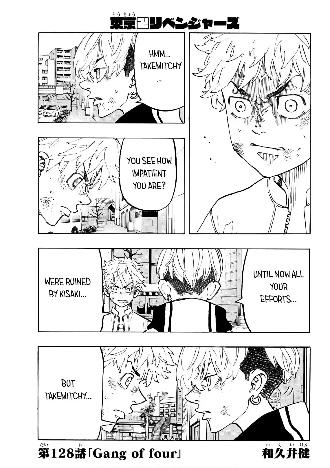 Tokyo Manji Revengers vol.15 ch.128