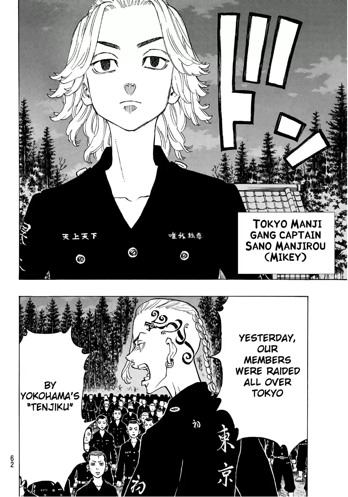 Tokyo Manji Revengers vol.15 ch.130