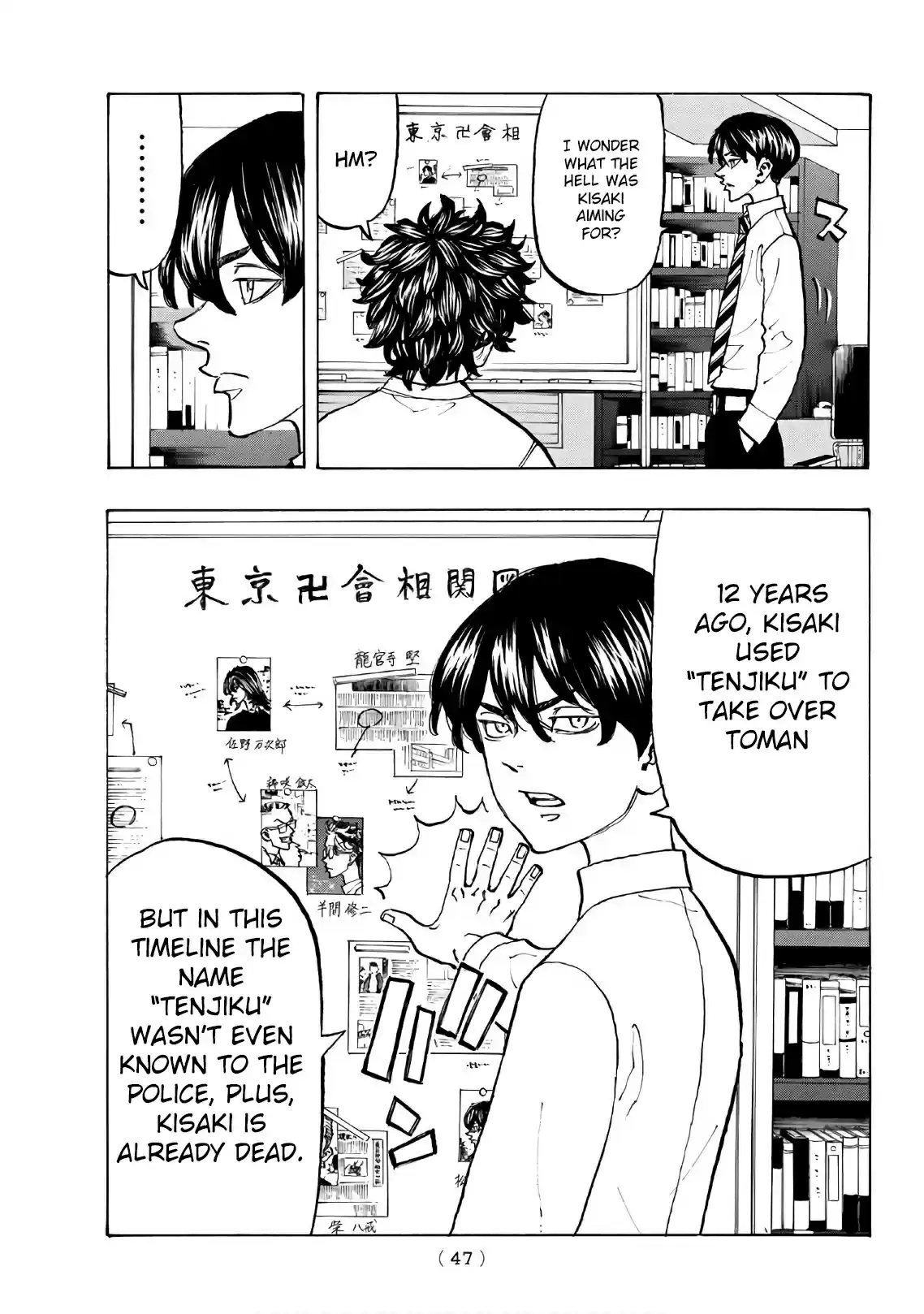 Tokyo Manji Revengers vol.15 ch.131