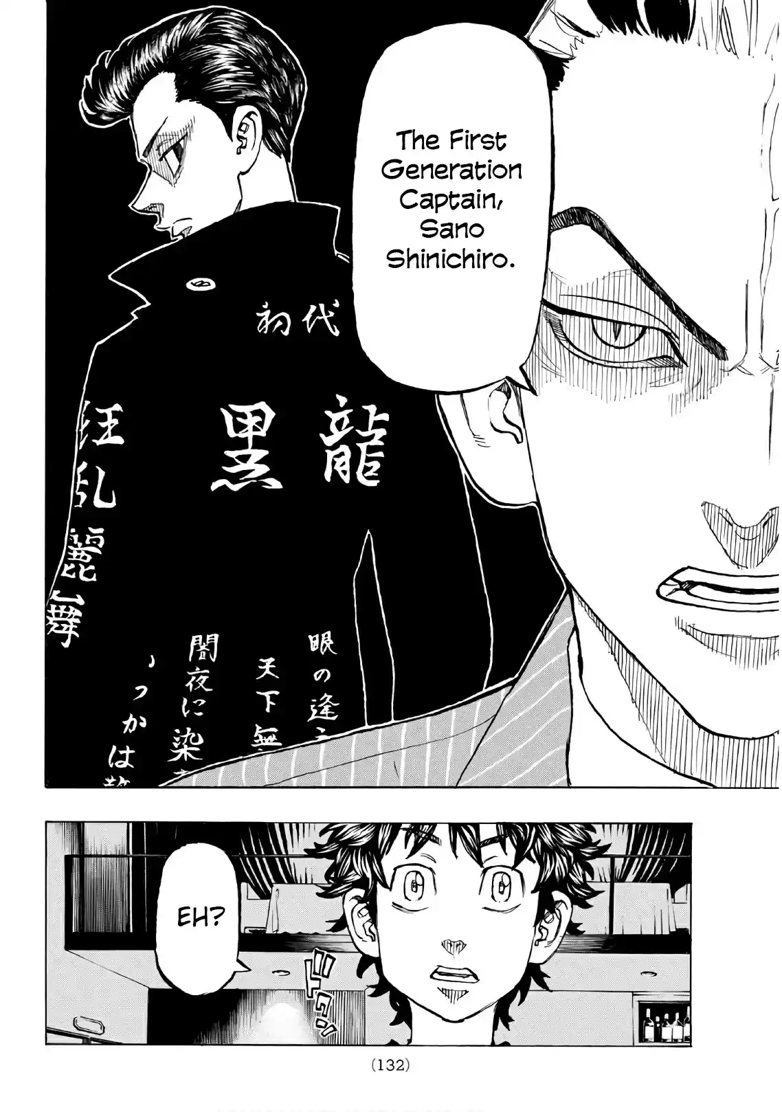 Tokyo Manji Revengers vol.15 ch.132