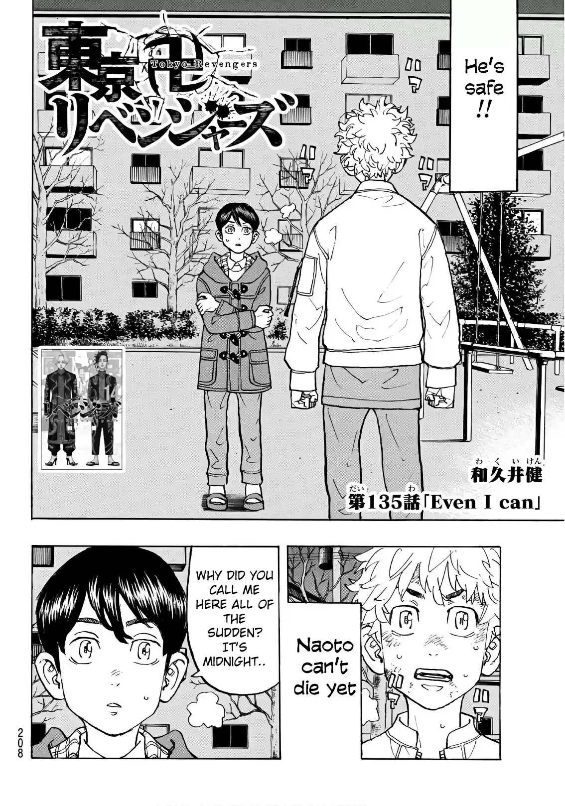 Tokyo Manji Revengers vol.15 ch.135