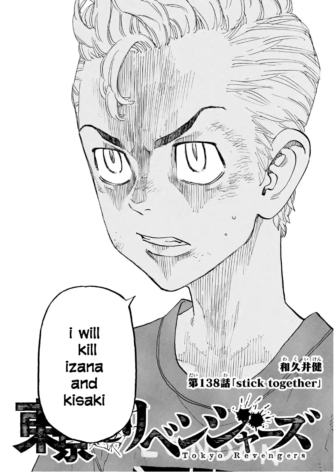 Tokyo Manji Revengers vol.15 ch.138