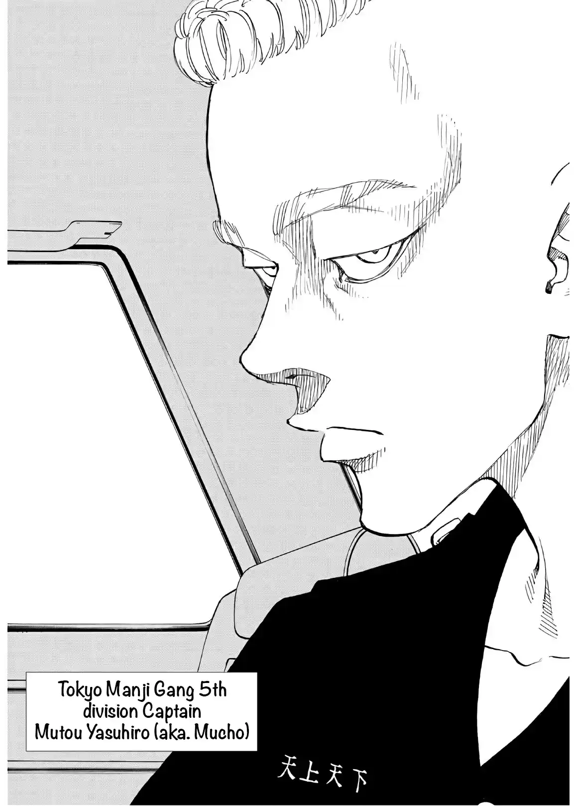 Tokyo Manji Revengers vol.15 ch.138