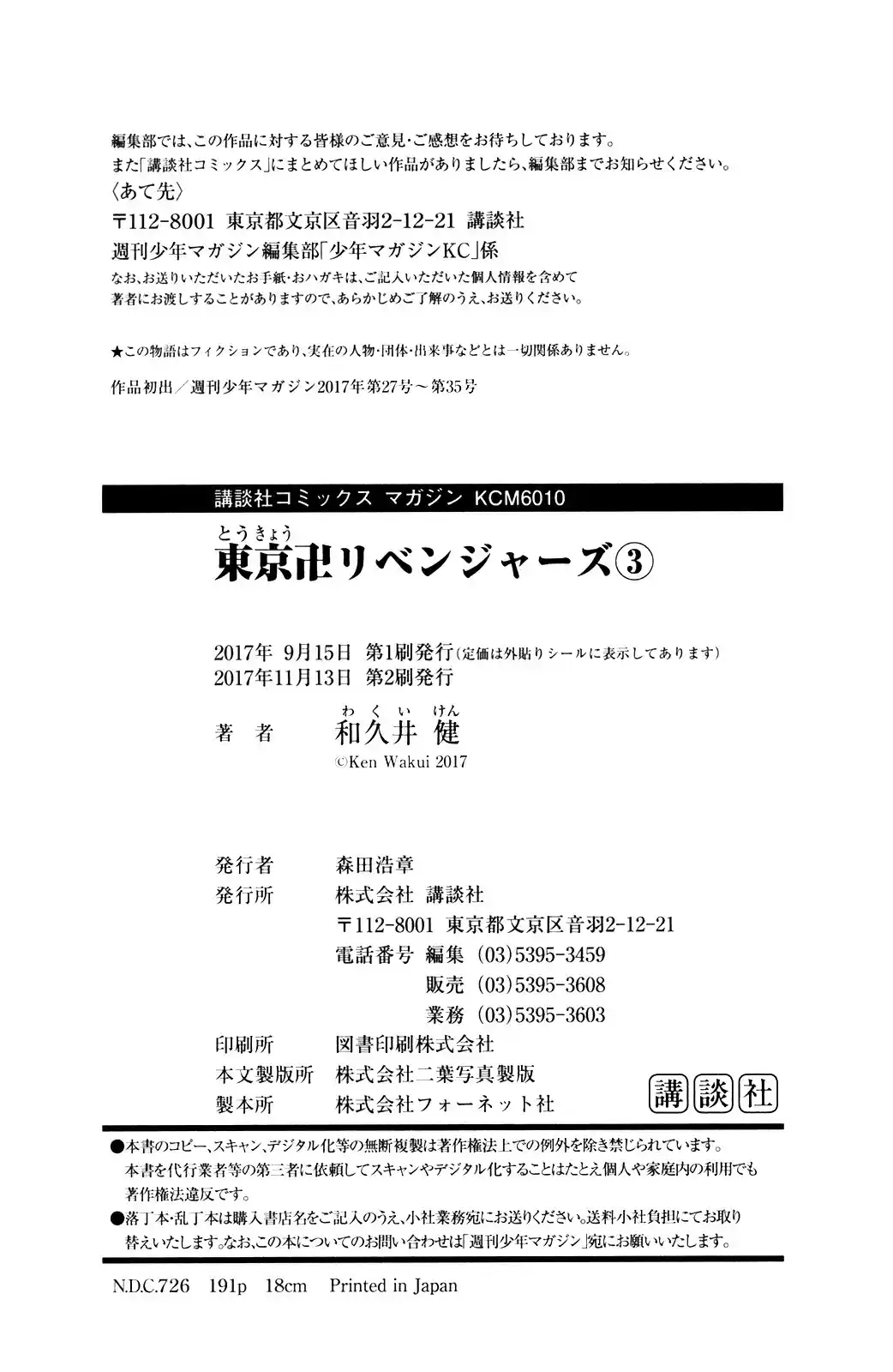 Tokyo Manji Revengers vol.3 ch.23