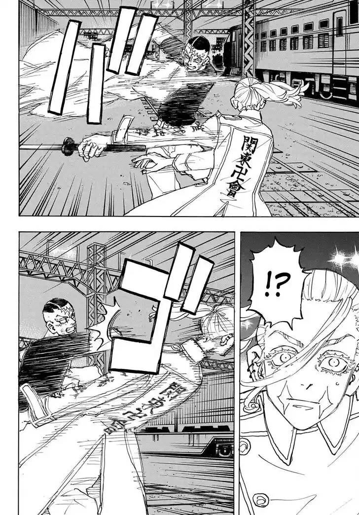 Tokyo Revengers Ch.255