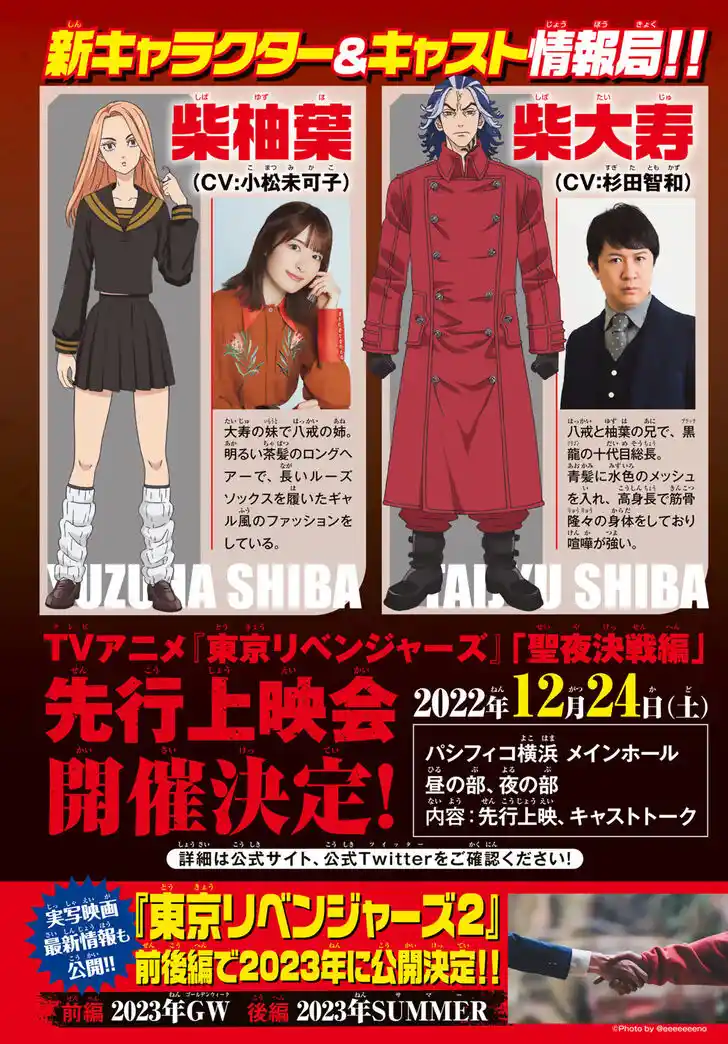 Tokyo Revengers Ch.276