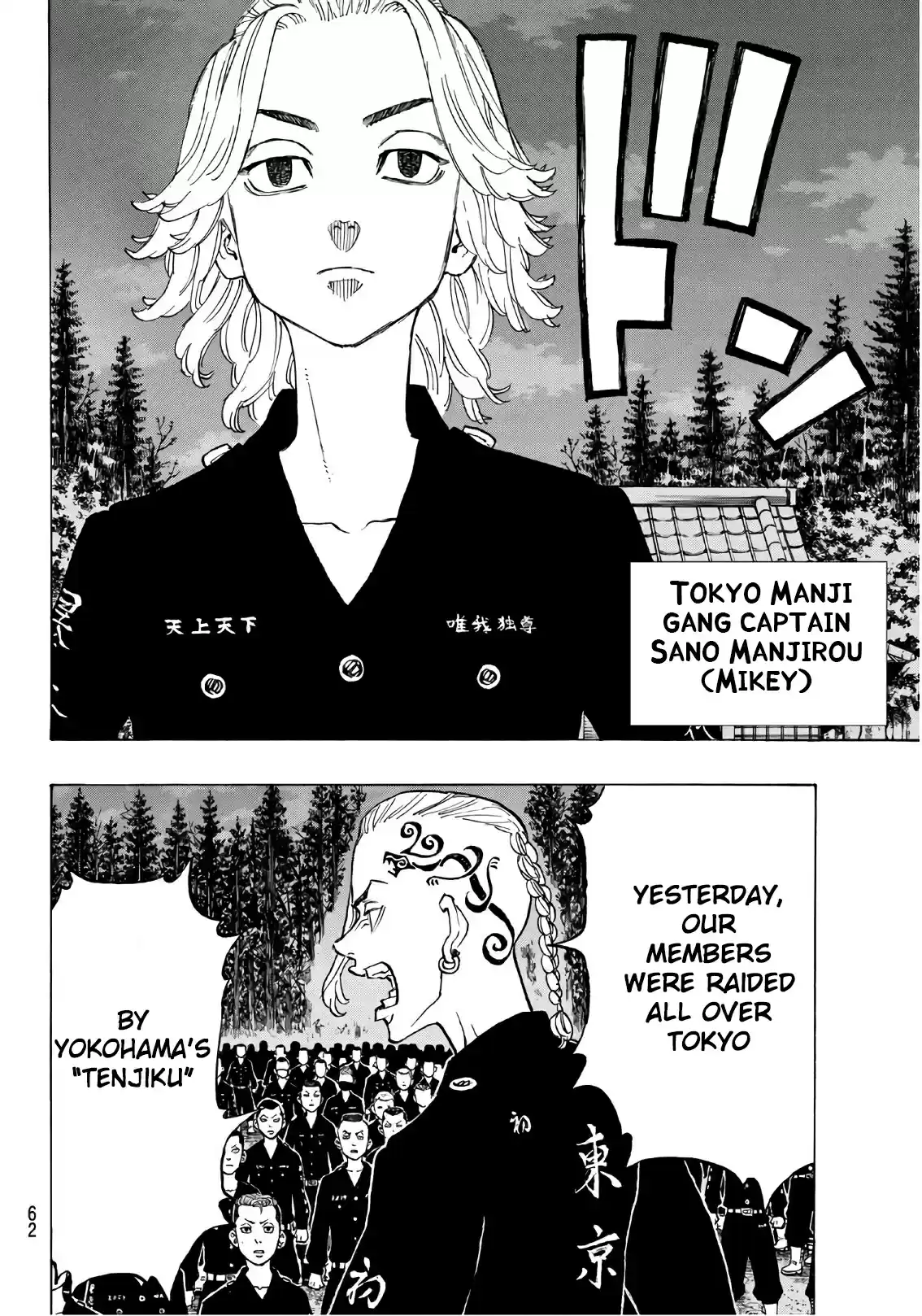 Tokyo 卍 Revengers Vol. 15 Ch. 130 pep party