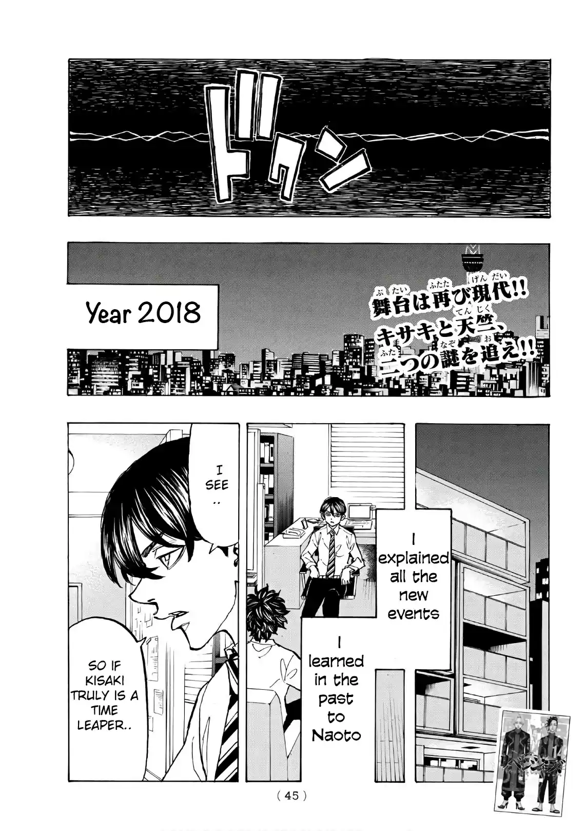 Tokyo 卍 Revengers Vol. 15 Ch. 131 rest in peace