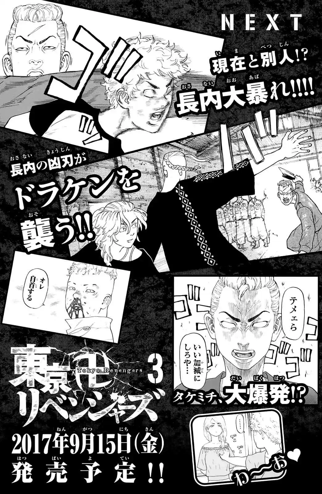 Tokyo 卍 Revengers Vol. 2 Ch. 14 Resort