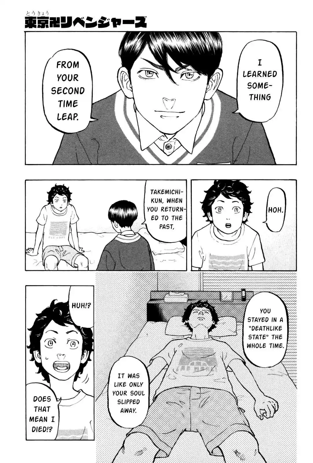 Tokyo 卍 Revengers Vol. 2 Ch. 7 Rejoin