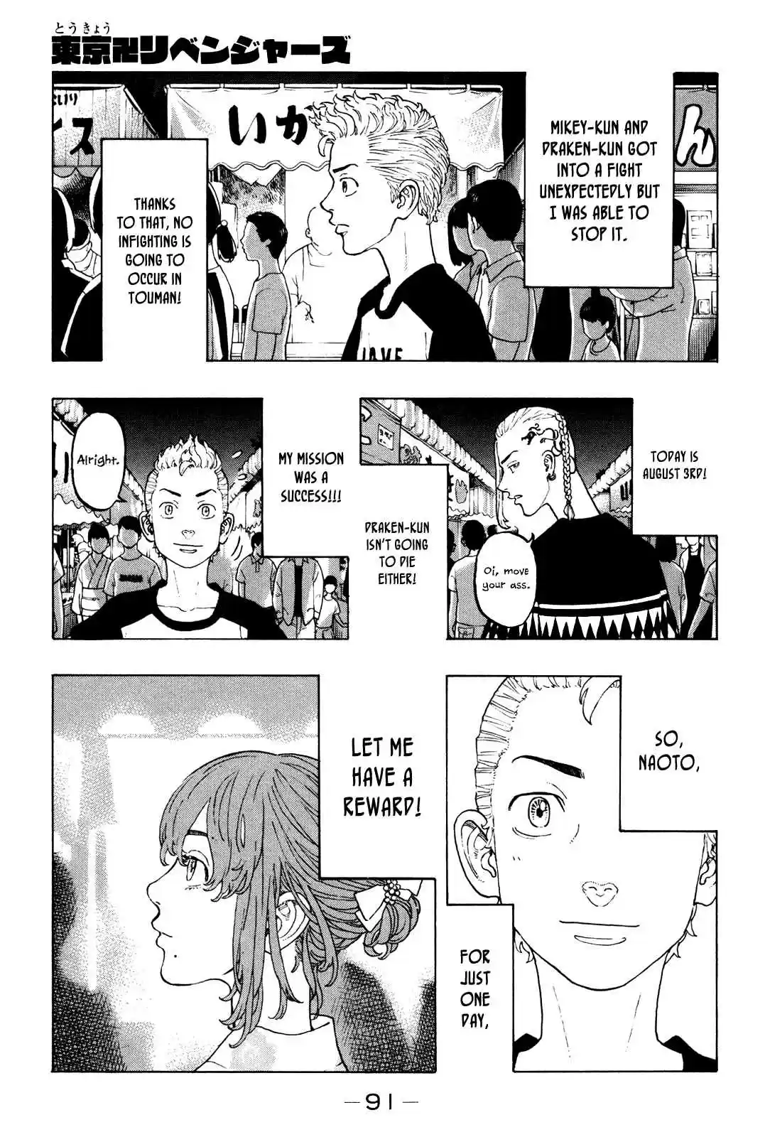 Tokyo 卍 Revengers Vol. 3 Ch. 19 Restart