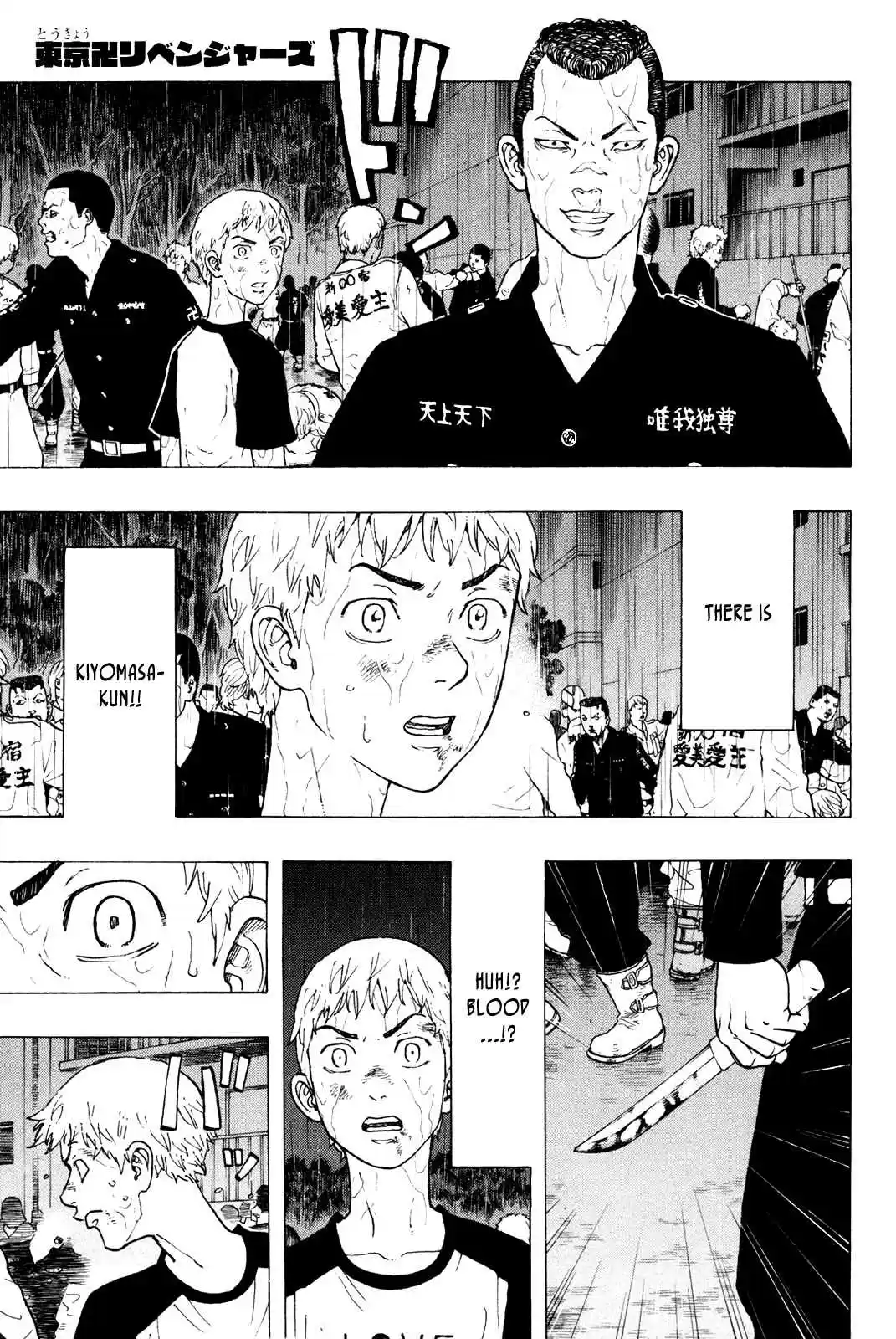 Tokyo 卍 Revengers Vol. 4 Ch. 24 Revoke