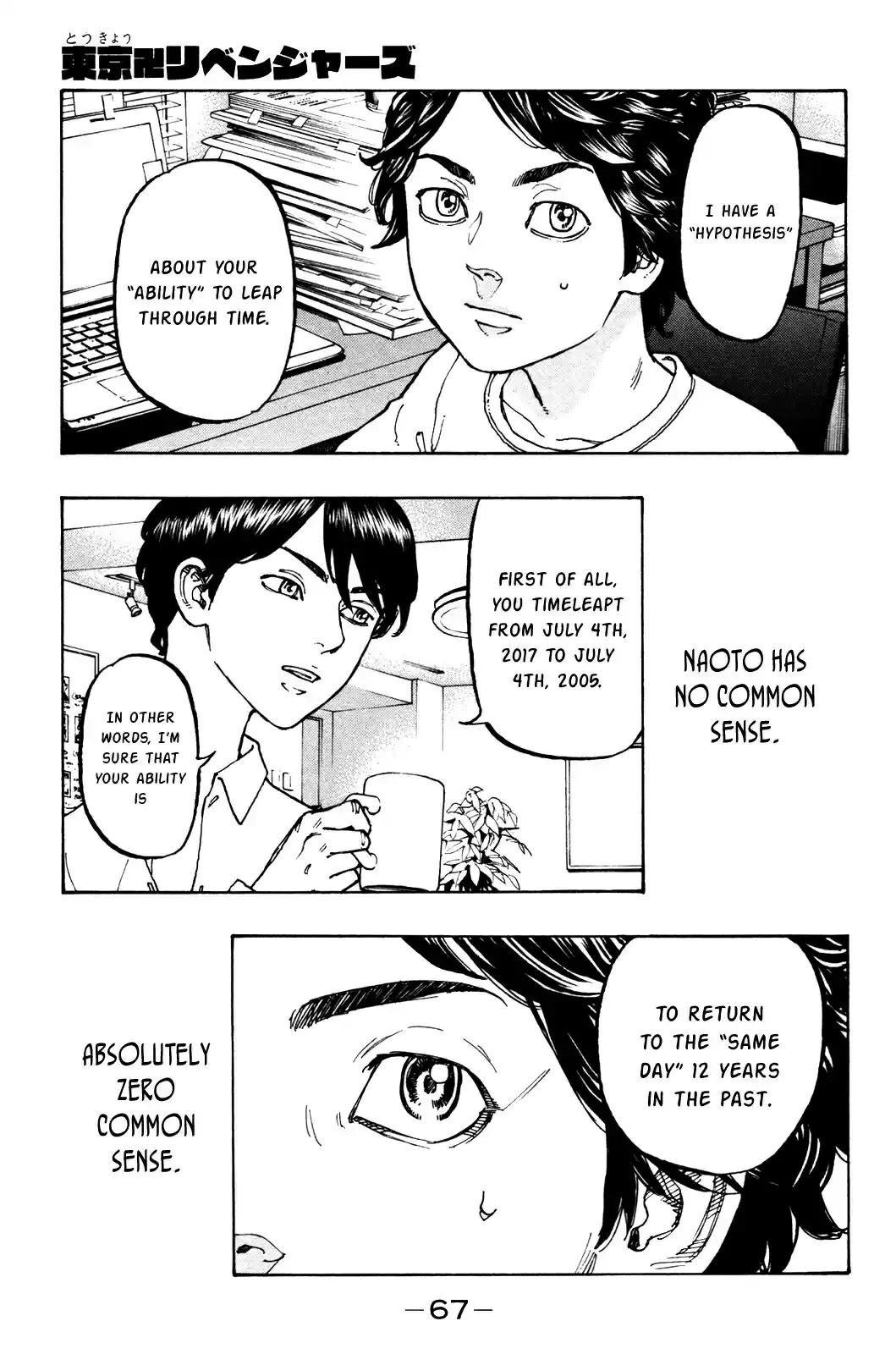 Tokyo 卍 Revengers Vol.1 Ch.2