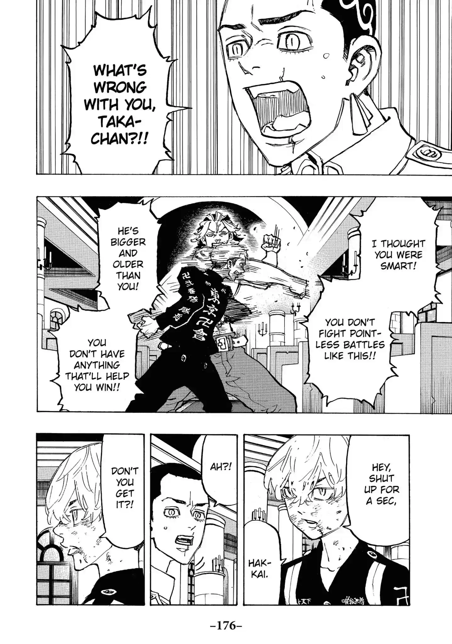 Tokyo Revengers Vol.11 Chapter 97: