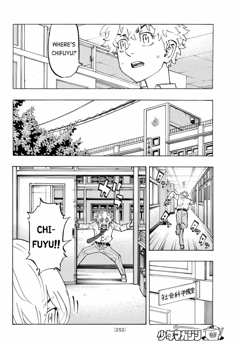 Tokyo卍Revengers 207